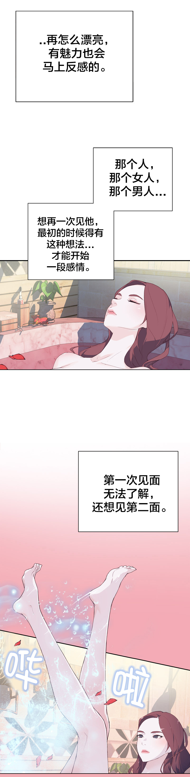 《拯救陌生人》漫画最新章节第12章：确认免费下拉式在线观看章节第【11】张图片