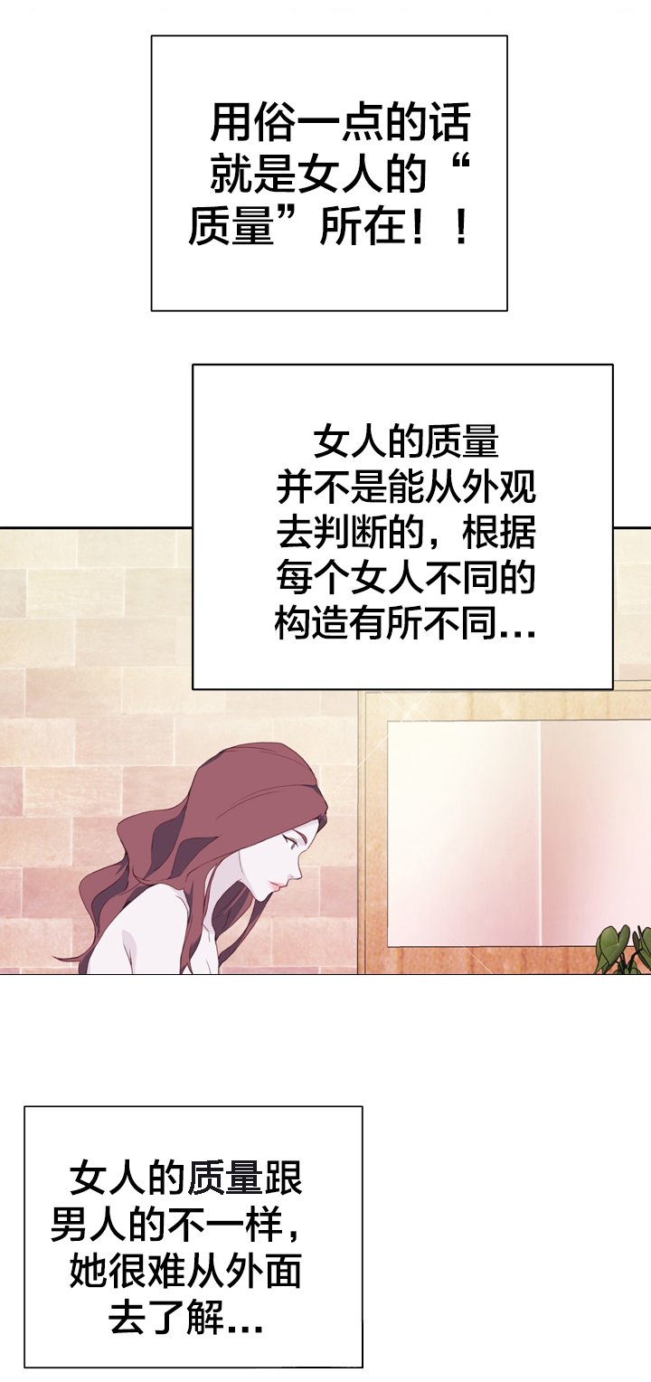 《拯救陌生人》漫画最新章节第12章：确认免费下拉式在线观看章节第【13】张图片