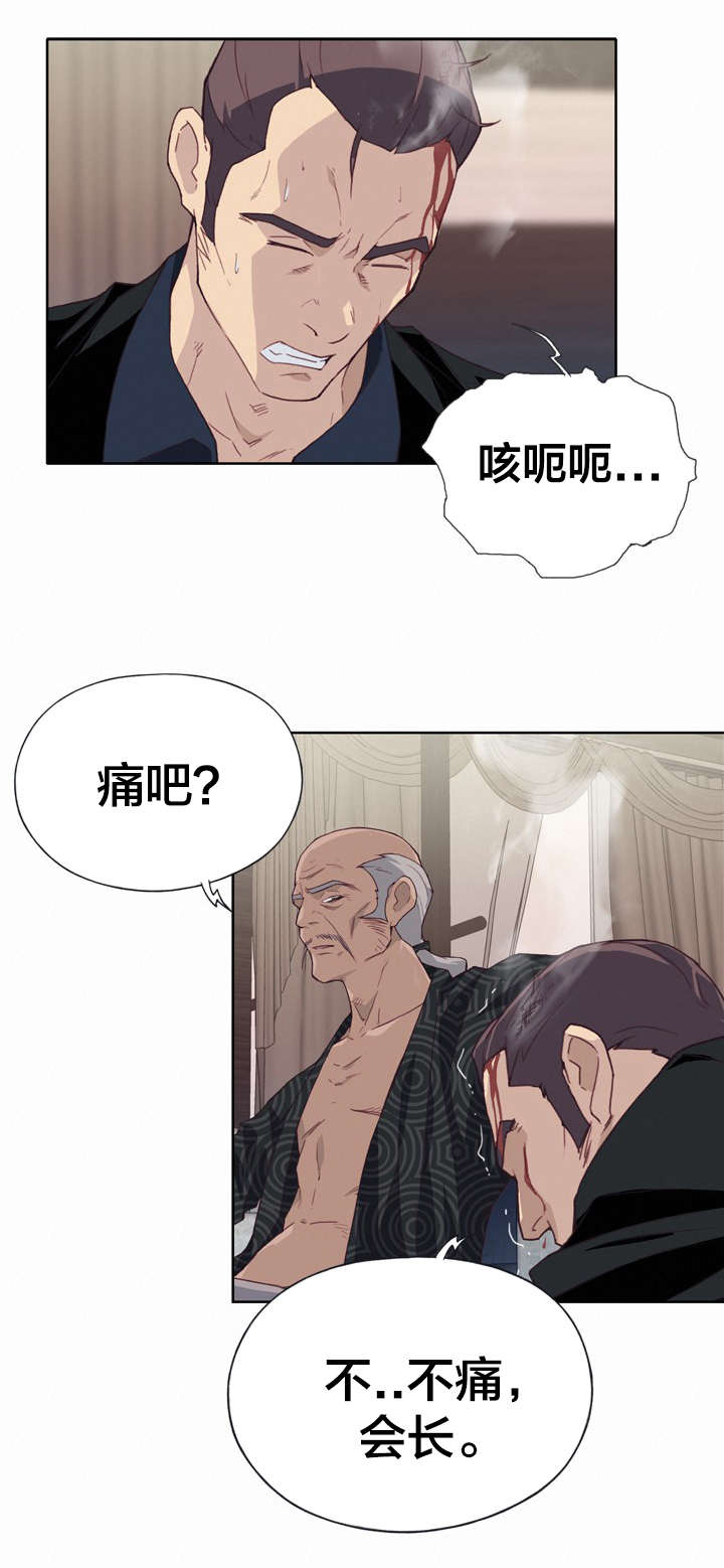 《拯救陌生人》漫画最新章节第19章：赏罚分明免费下拉式在线观看章节第【1】张图片