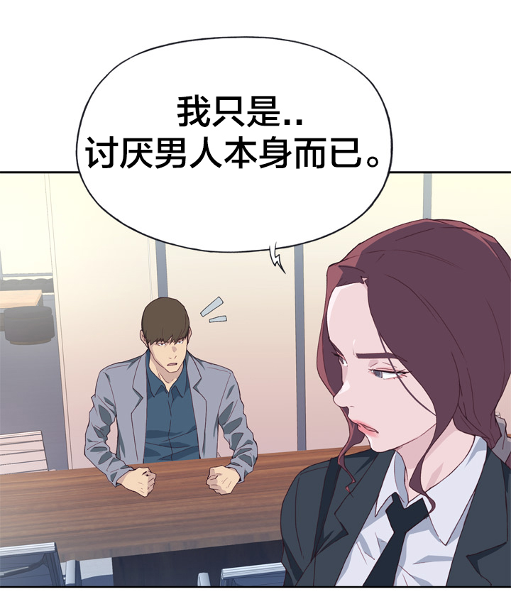 《拯救陌生人》漫画最新章节第23章：志愿者免费下拉式在线观看章节第【2】张图片