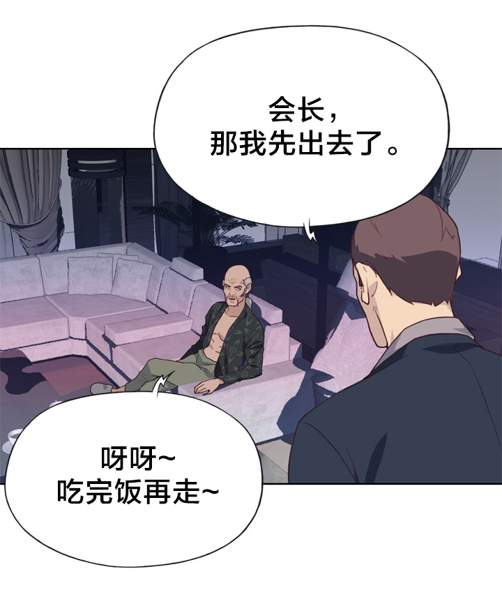 《拯救陌生人》漫画最新章节第39章：断绝免费下拉式在线观看章节第【3】张图片