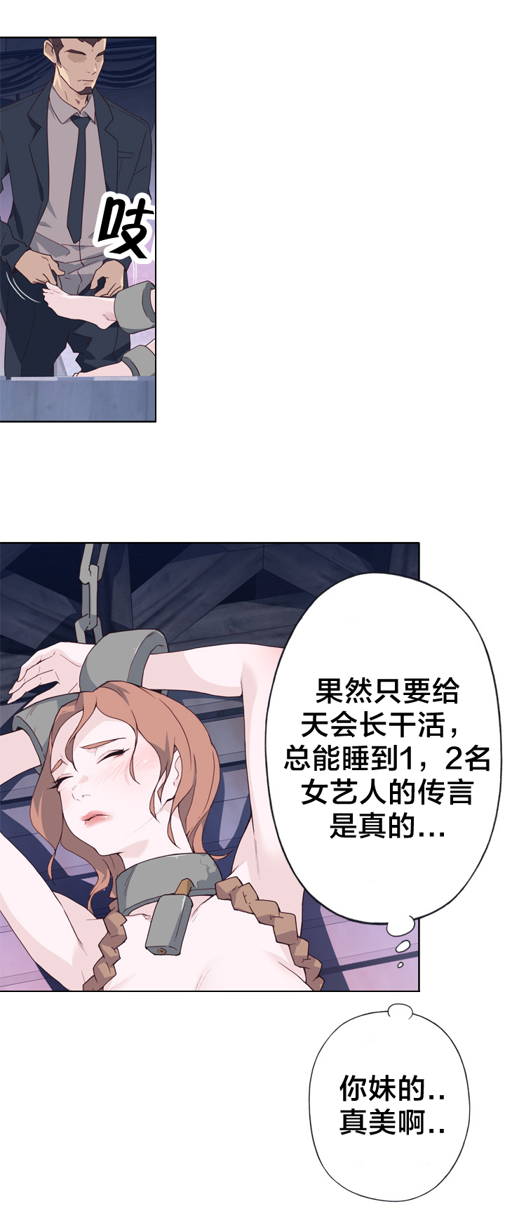 《拯救陌生人》漫画最新章节第39章：断绝免费下拉式在线观看章节第【1】张图片