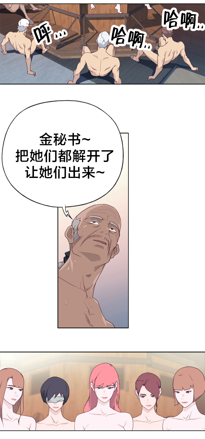 《拯救陌生人》漫画最新章节第40章：堕落免费下拉式在线观看章节第【10】张图片