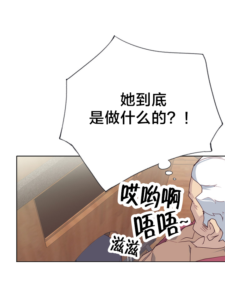 《拯救陌生人》漫画最新章节第40章：堕落免费下拉式在线观看章节第【16】张图片