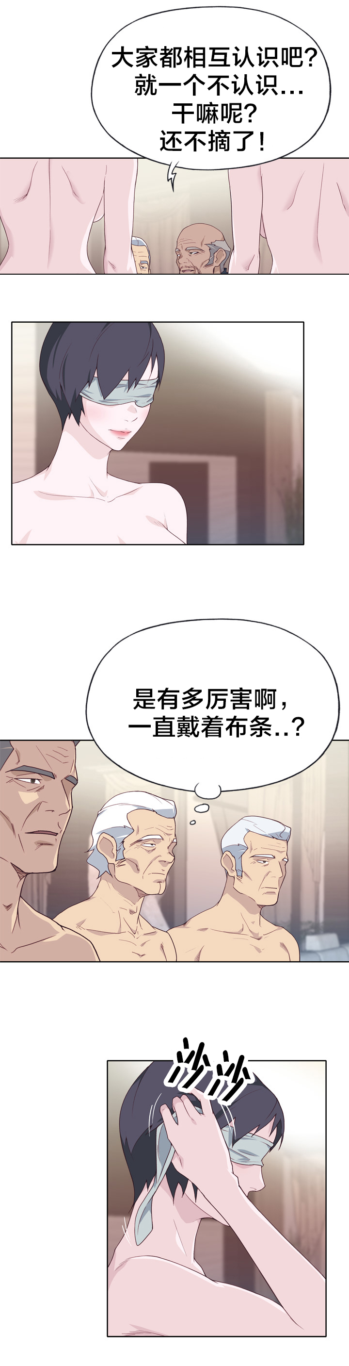 《拯救陌生人》漫画最新章节第40章：堕落免费下拉式在线观看章节第【9】张图片