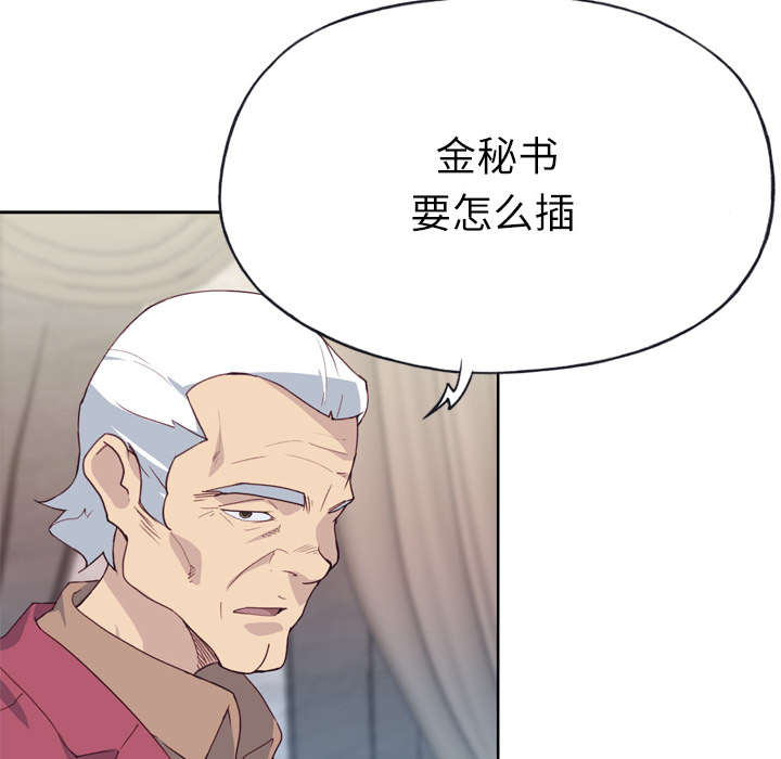 《拯救陌生人》漫画最新章节第42章：莉艾免费下拉式在线观看章节第【53】张图片