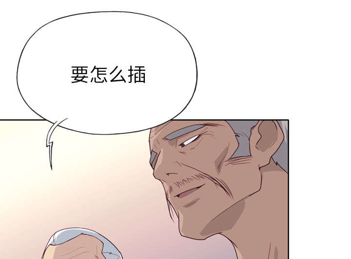 《拯救陌生人》漫画最新章节第42章：莉艾免费下拉式在线观看章节第【55】张图片