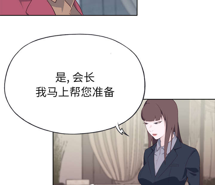 《拯救陌生人》漫画最新章节第42章：莉艾免费下拉式在线观看章节第【52】张图片