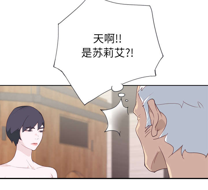 《拯救陌生人》漫画最新章节第42章：莉艾免费下拉式在线观看章节第【17】张图片