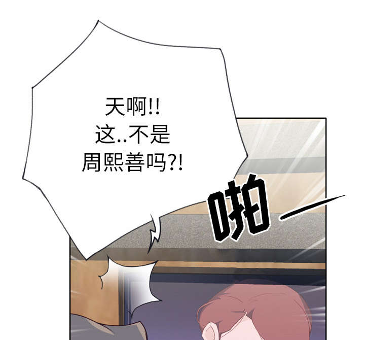 《拯救陌生人》漫画最新章节第42章：莉艾免费下拉式在线观看章节第【43】张图片