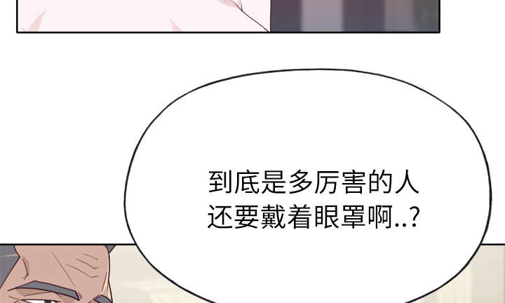 《拯救陌生人》漫画最新章节第42章：莉艾免费下拉式在线观看章节第【23】张图片