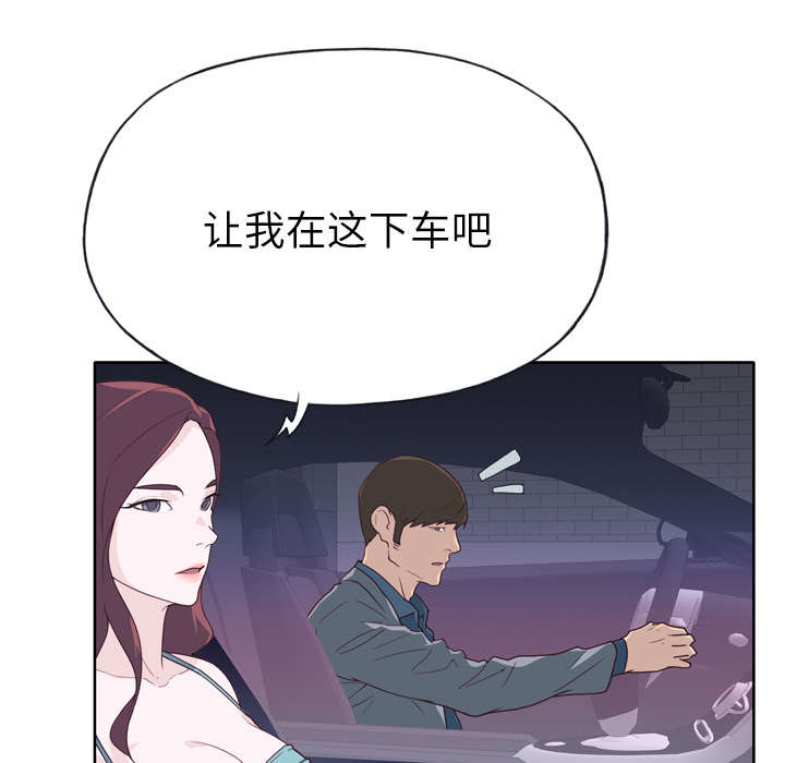 《拯救陌生人》漫画最新章节第42章：莉艾免费下拉式在线观看章节第【5】张图片