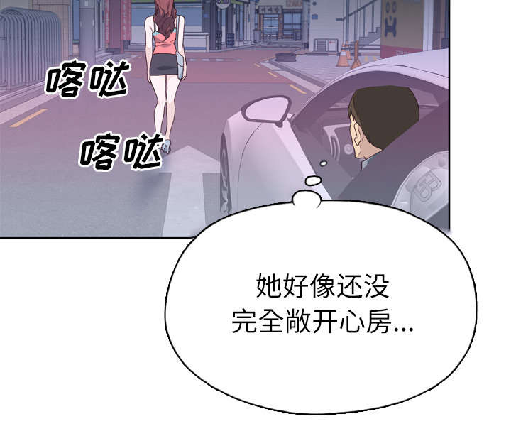 《拯救陌生人》漫画最新章节第42章：莉艾免费下拉式在线观看章节第【1】张图片