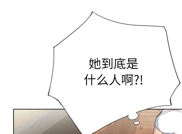 《拯救陌生人》漫画最新章节第42章：莉艾免费下拉式在线观看章节第【57】张图片