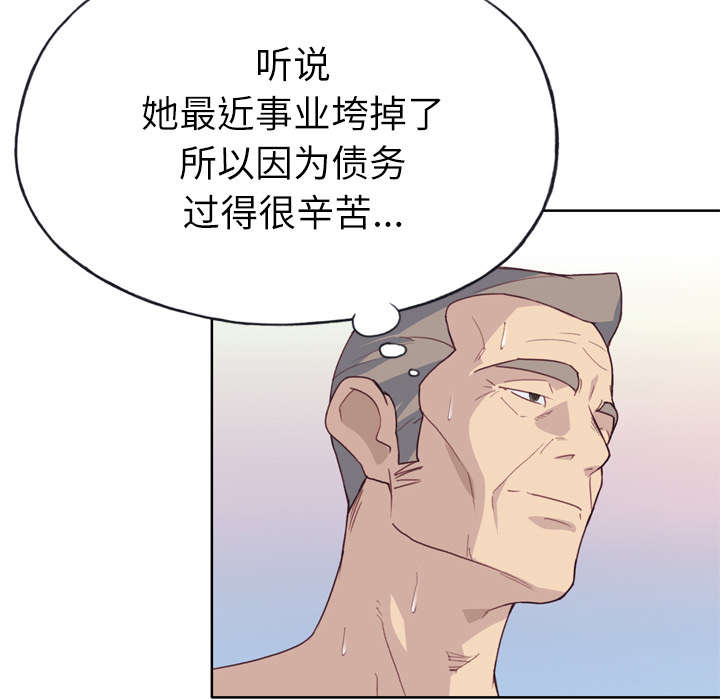 《拯救陌生人》漫画最新章节第42章：莉艾免费下拉式在线观看章节第【41】张图片