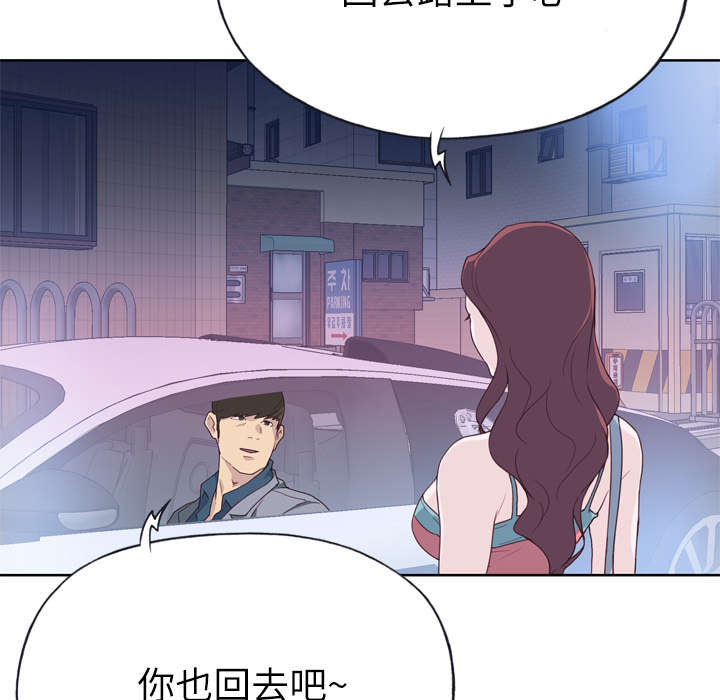 《拯救陌生人》漫画最新章节第42章：莉艾免费下拉式在线观看章节第【3】张图片