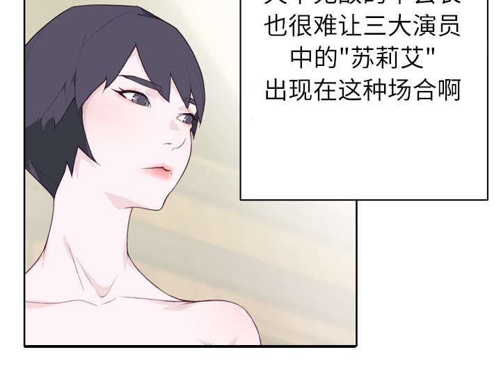 《拯救陌生人》漫画最新章节第42章：莉艾免费下拉式在线观看章节第【15】张图片