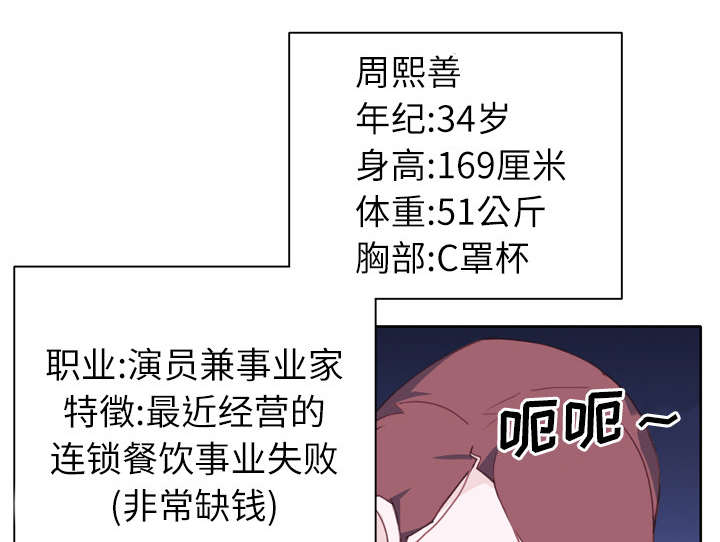 《拯救陌生人》漫画最新章节第42章：莉艾免费下拉式在线观看章节第【40】张图片