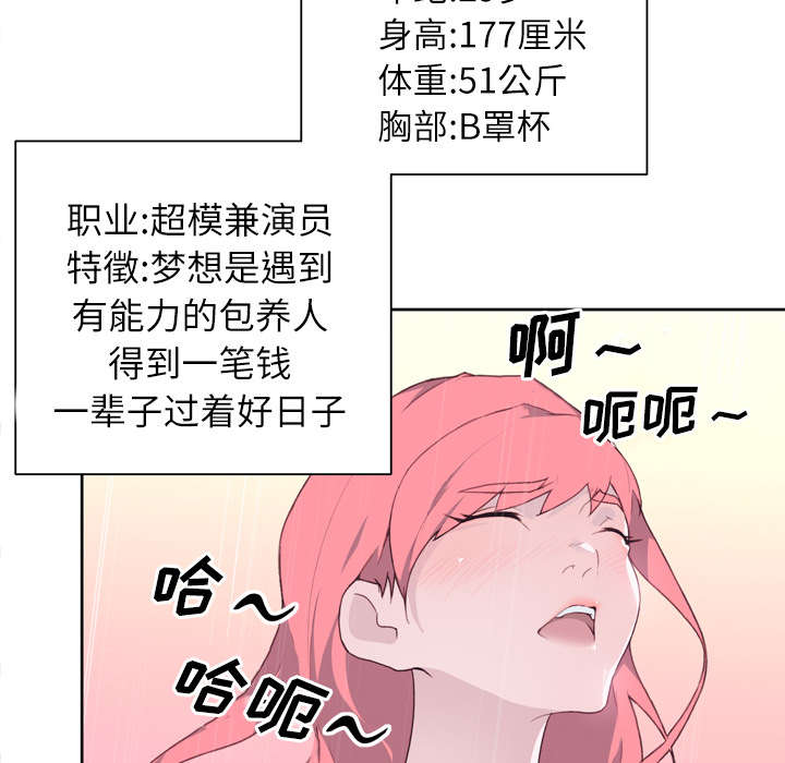 《拯救陌生人》漫画最新章节第42章：莉艾免费下拉式在线观看章节第【33】张图片