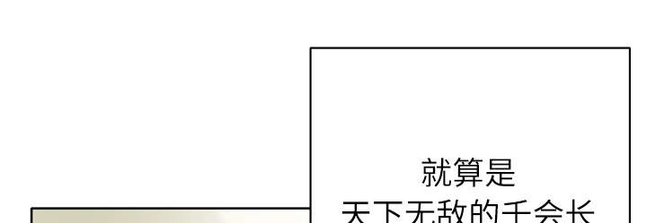 《拯救陌生人》漫画最新章节第42章：莉艾免费下拉式在线观看章节第【16】张图片