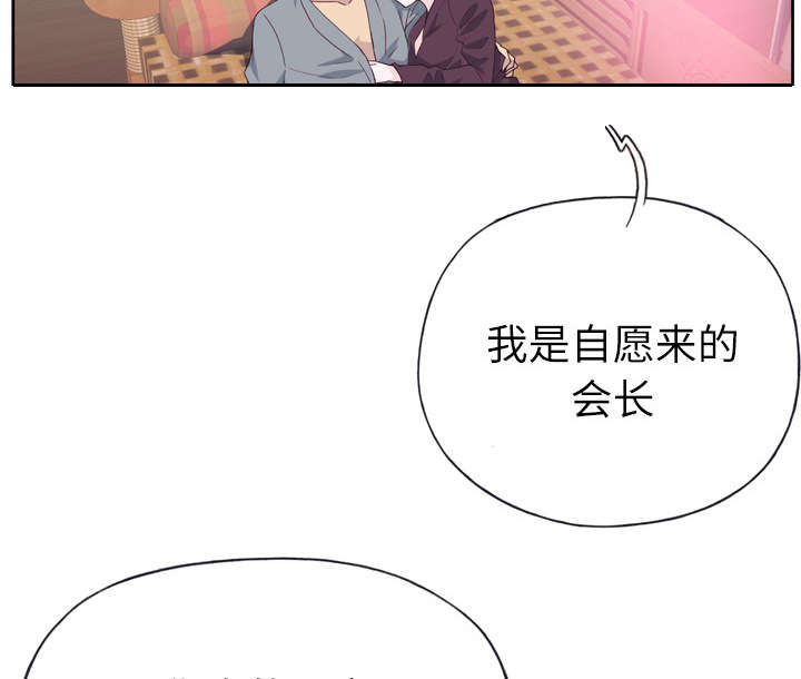 《拯救陌生人》漫画最新章节第43章：会长免费下拉式在线观看章节第【56】张图片