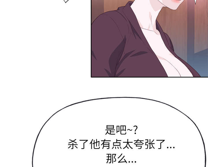 《拯救陌生人》漫画最新章节第43章：会长免费下拉式在线观看章节第【35】张图片