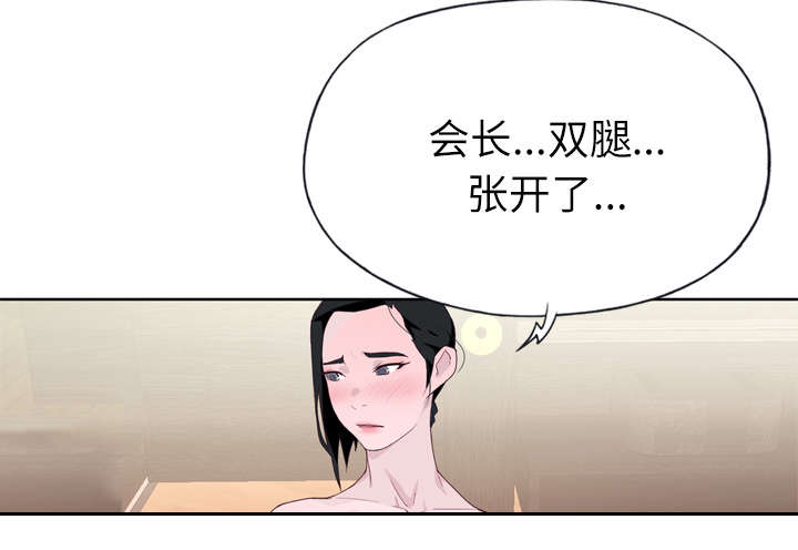 《拯救陌生人》漫画最新章节第43章：会长免费下拉式在线观看章节第【5】张图片