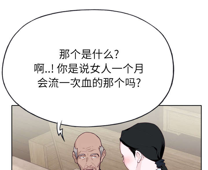 《拯救陌生人》漫画最新章节第43章：会长免费下拉式在线观看章节第【13】张图片