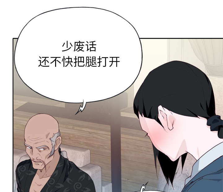 《拯救陌生人》漫画最新章节第43章：会长免费下拉式在线观看章节第【7】张图片