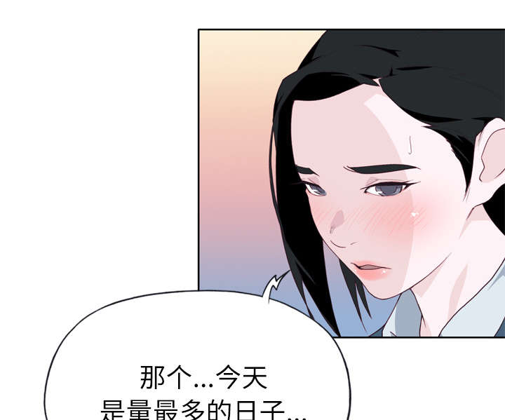 《拯救陌生人》漫画最新章节第43章：会长免费下拉式在线观看章节第【10】张图片