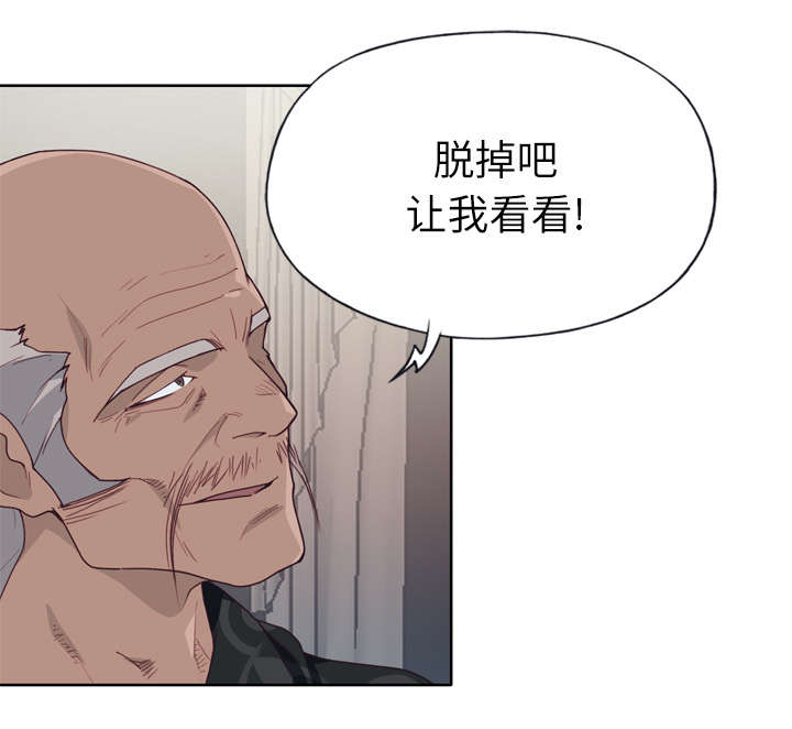 《拯救陌生人》漫画最新章节第43章：会长免费下拉式在线观看章节第【11】张图片