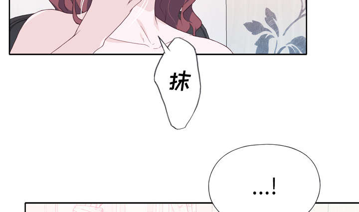 《拯救陌生人》漫画最新章节第43章：会长免费下拉式在线观看章节第【21】张图片