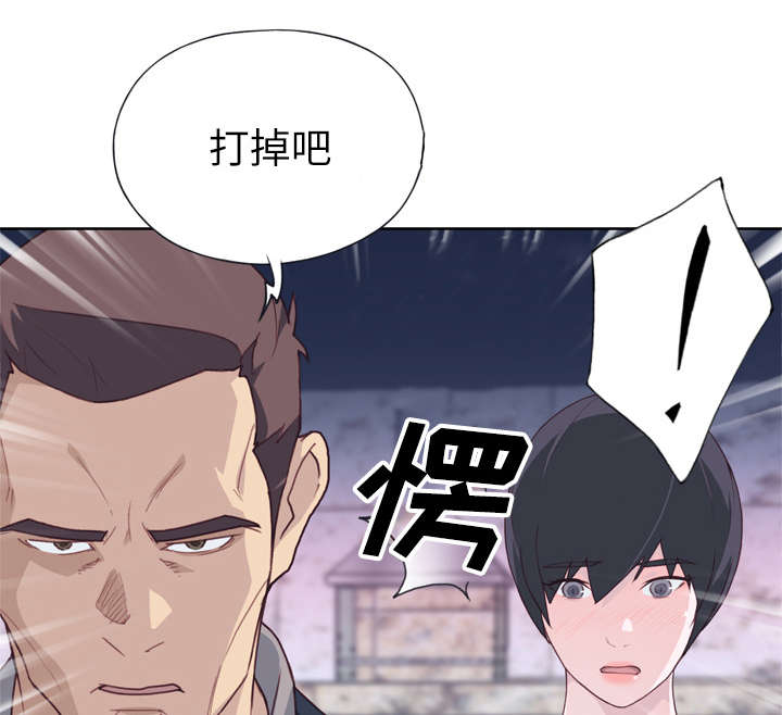 《拯救陌生人》漫画最新章节第43章：会长免费下拉式在线观看章节第【41】张图片