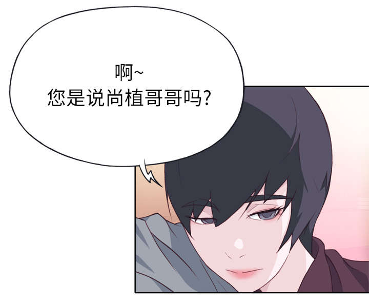 《拯救陌生人》漫画最新章节第43章：会长免费下拉式在线观看章节第【51】张图片