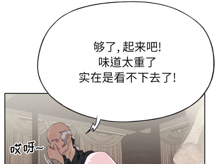 《拯救陌生人》漫画最新章节第43章：会长免费下拉式在线观看章节第【2】张图片