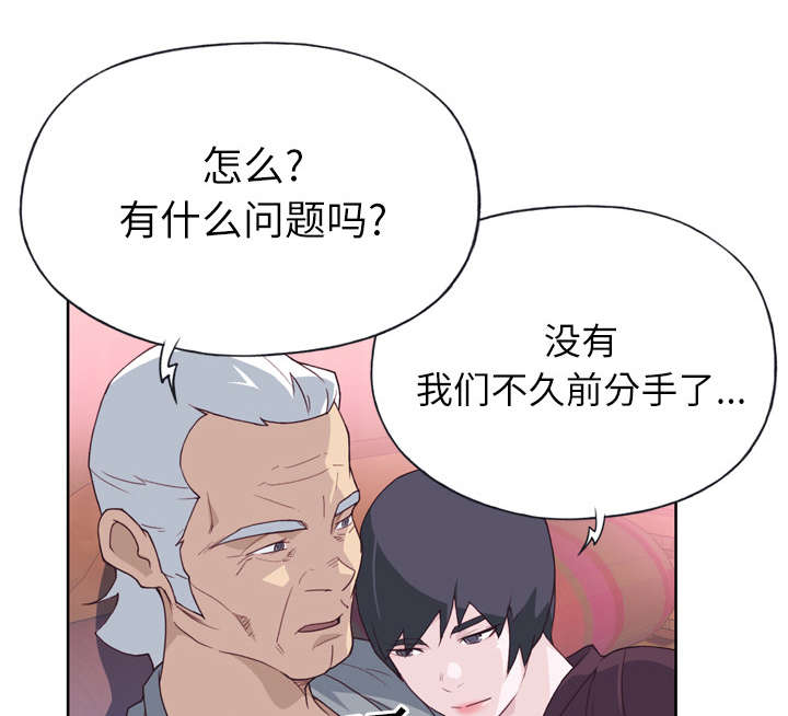 《拯救陌生人》漫画最新章节第43章：会长免费下拉式在线观看章节第【50】张图片