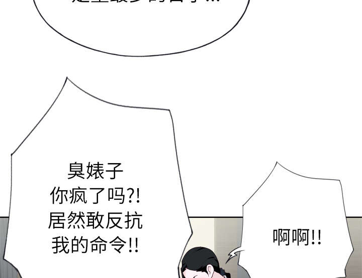 《拯救陌生人》漫画最新章节第43章：会长免费下拉式在线观看章节第【9】张图片