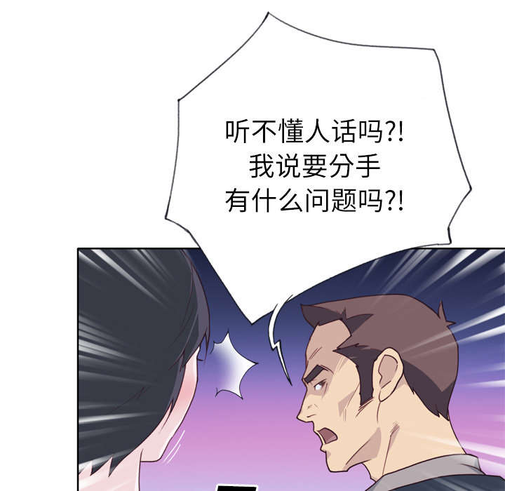 《拯救陌生人》漫画最新章节第43章：会长免费下拉式在线观看章节第【45】张图片