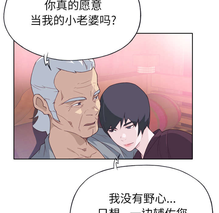 《拯救陌生人》漫画最新章节第43章：会长免费下拉式在线观看章节第【55】张图片