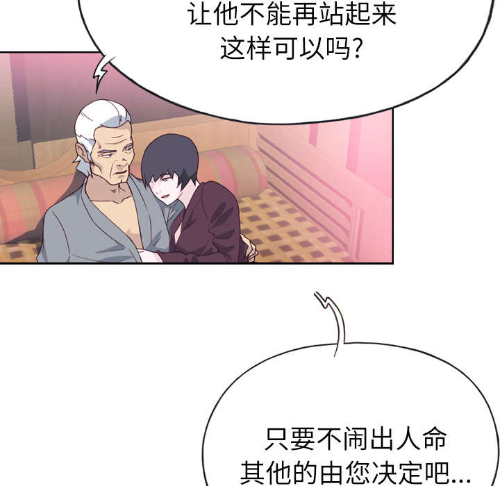 《拯救陌生人》漫画最新章节第43章：会长免费下拉式在线观看章节第【34】张图片