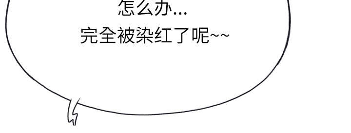 《拯救陌生人》漫画最新章节第43章：会长免费下拉式在线观看章节第【3】张图片