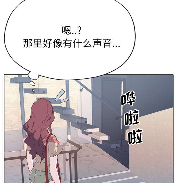 《拯救陌生人》漫画最新章节第44章：特别的人免费下拉式在线观看章节第【15】张图片