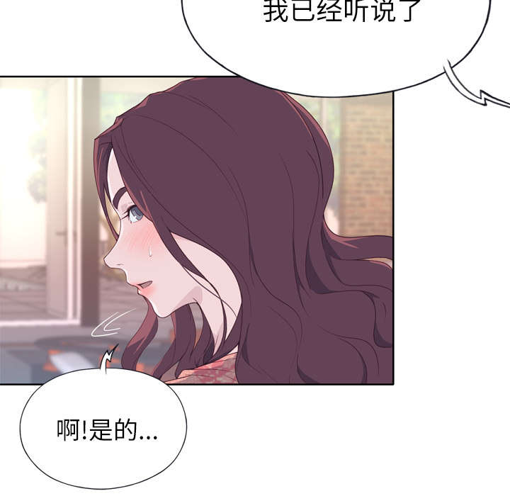 《拯救陌生人》漫画最新章节第44章：特别的人免费下拉式在线观看章节第【5】张图片