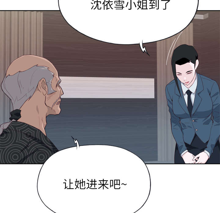 《拯救陌生人》漫画最新章节第44章：特别的人免费下拉式在线观看章节第【52】张图片