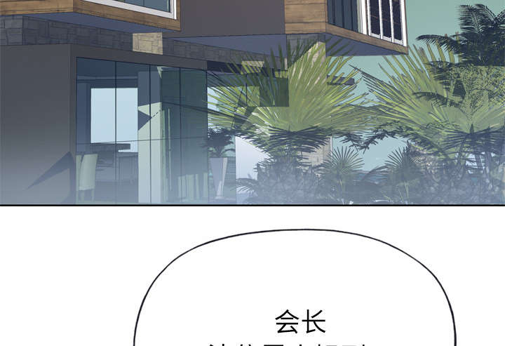 《拯救陌生人》漫画最新章节第44章：特别的人免费下拉式在线观看章节第【53】张图片