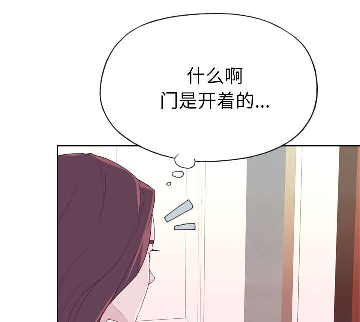 《拯救陌生人》漫画最新章节第44章：特别的人免费下拉式在线观看章节第【22】张图片