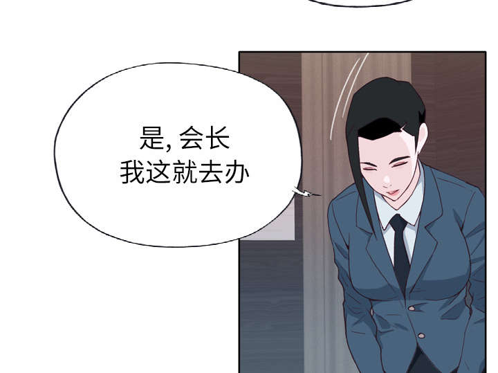 《拯救陌生人》漫画最新章节第44章：特别的人免费下拉式在线观看章节第【39】张图片