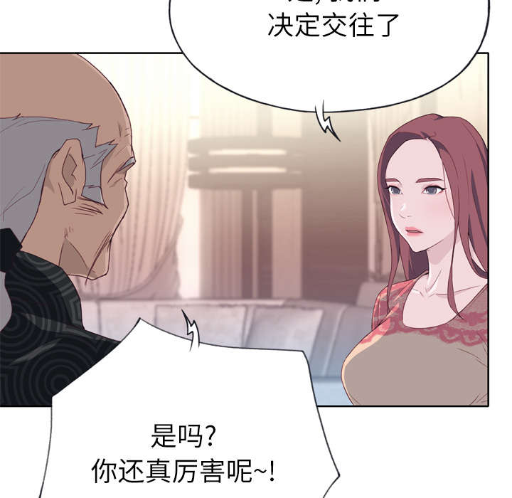 《拯救陌生人》漫画最新章节第44章：特别的人免费下拉式在线观看章节第【46】张图片