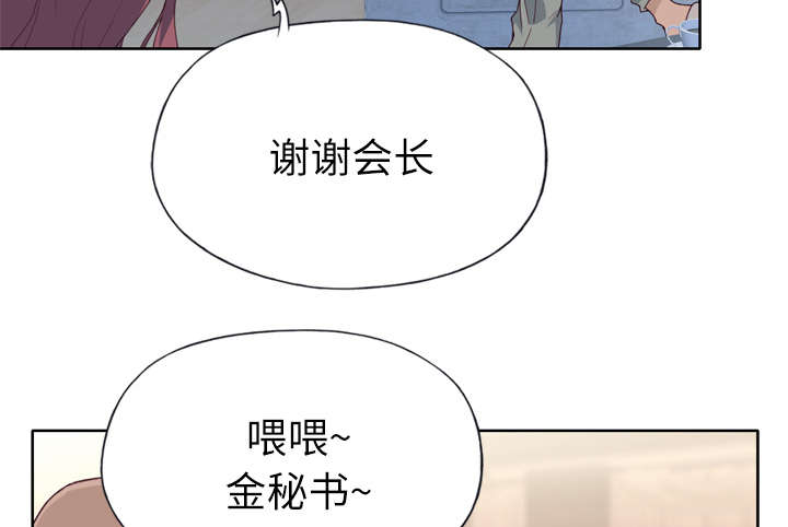 《拯救陌生人》漫画最新章节第44章：特别的人免费下拉式在线观看章节第【42】张图片