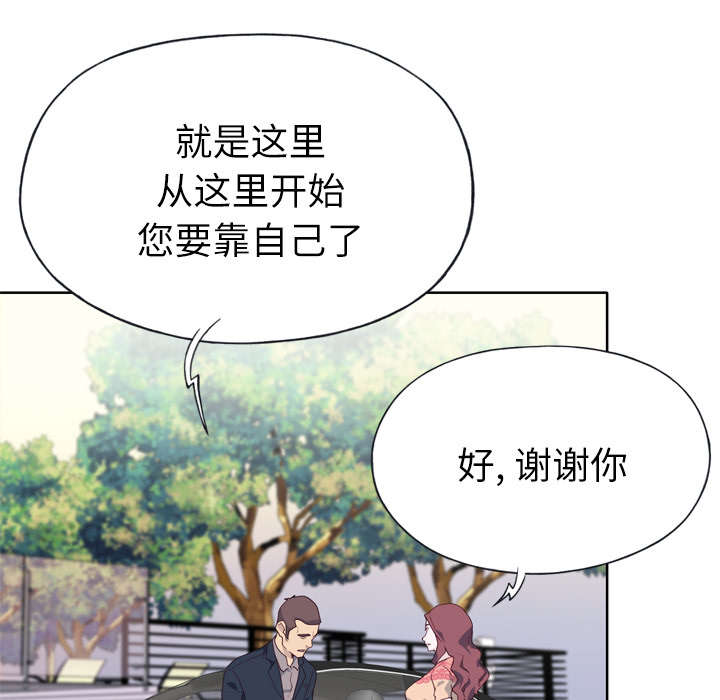 《拯救陌生人》漫画最新章节第44章：特别的人免费下拉式在线观看章节第【31】张图片